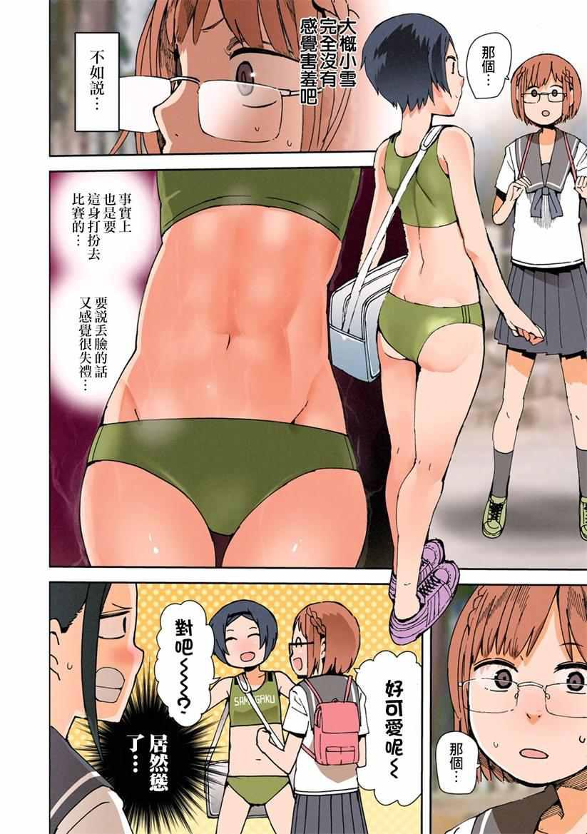 第16话4