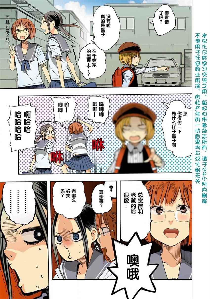 第21话2