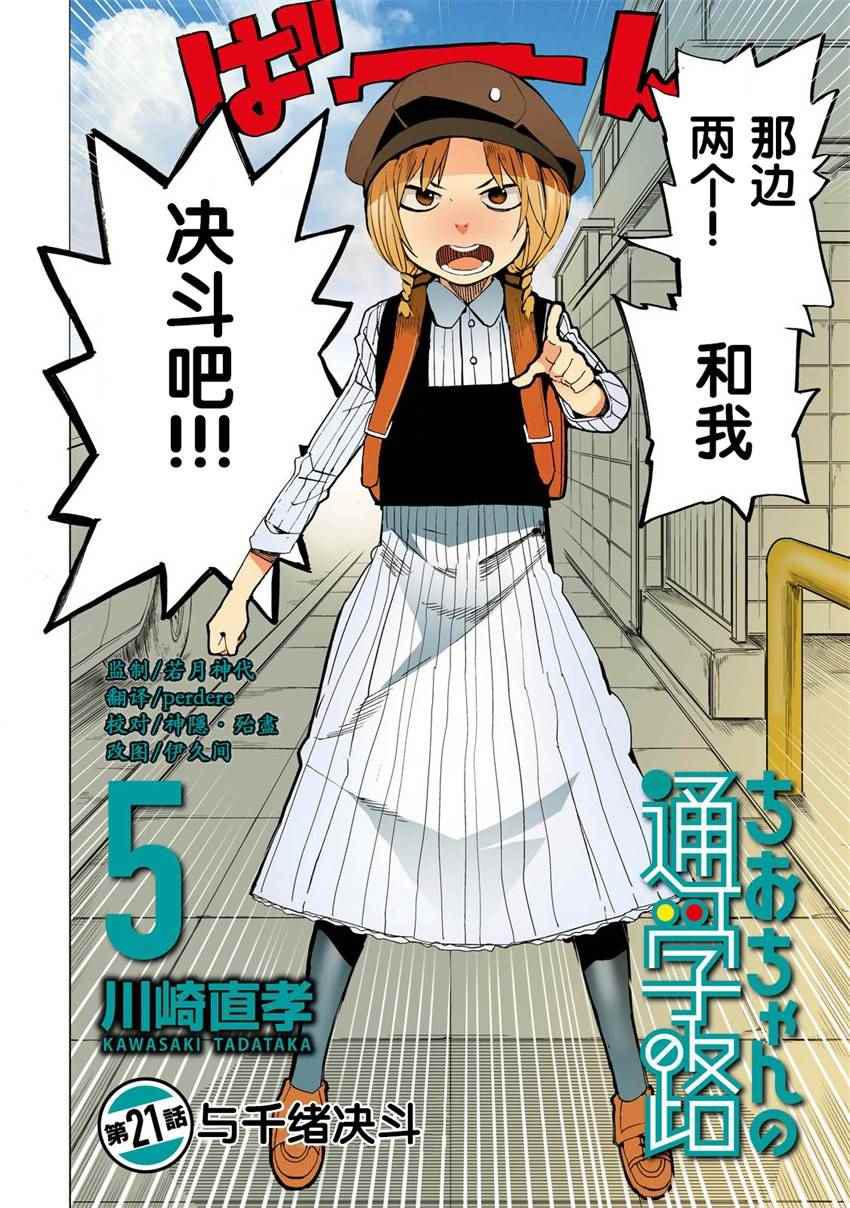 第21话1