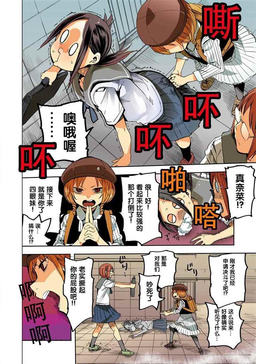第21话3