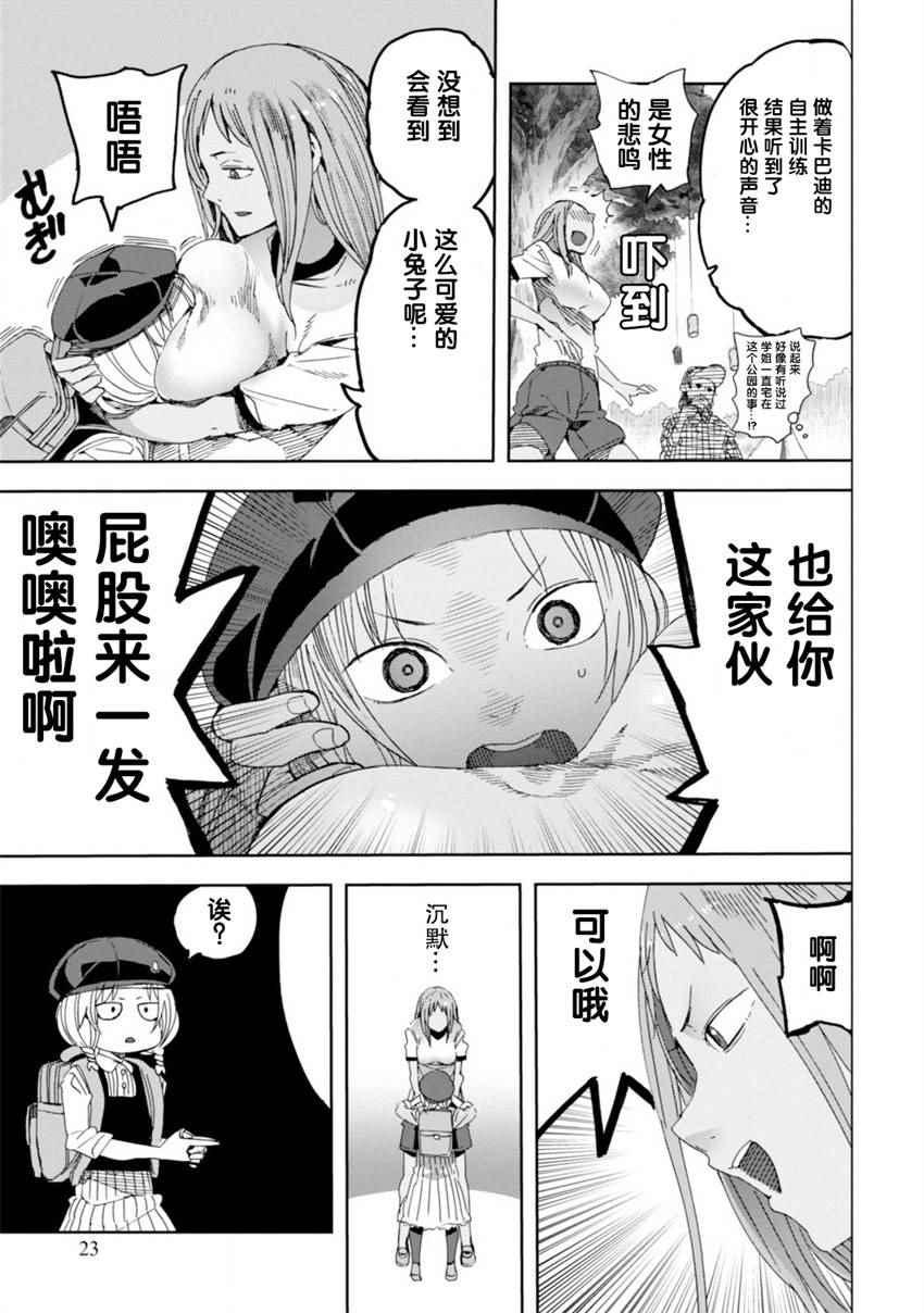 第21话2