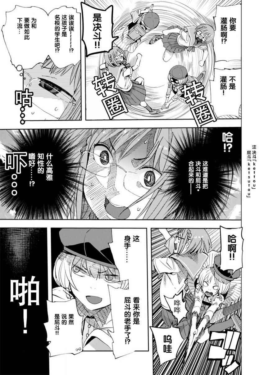 第21话4