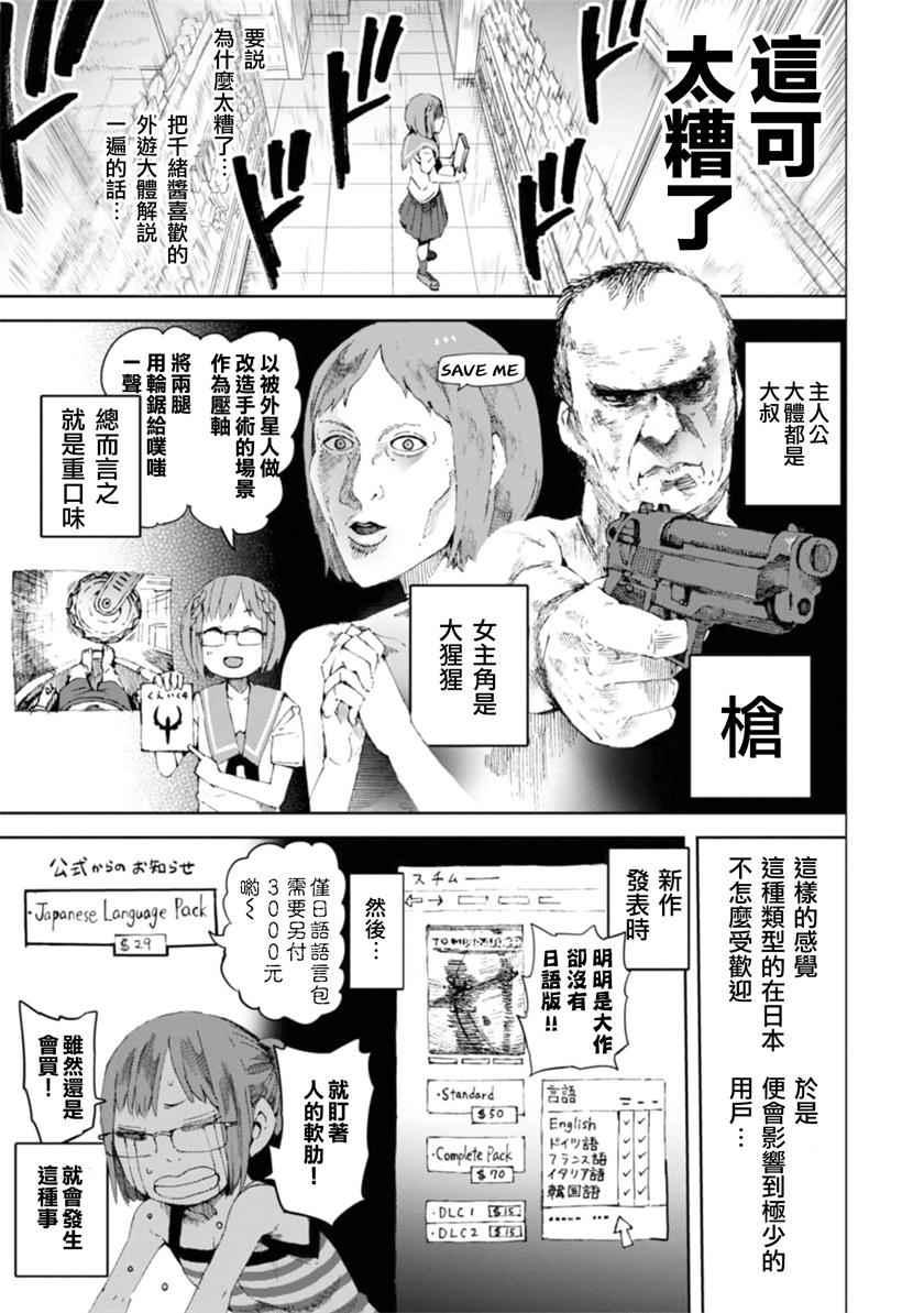 第14话4