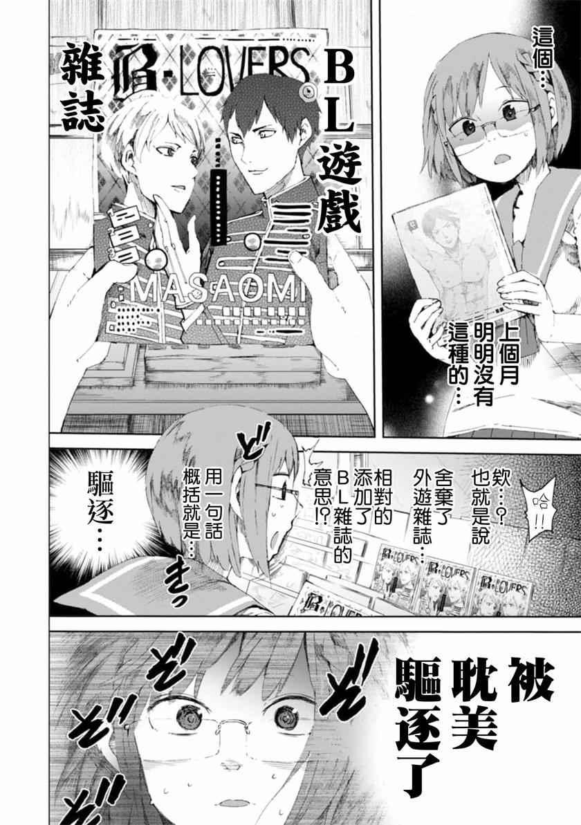 第14话3