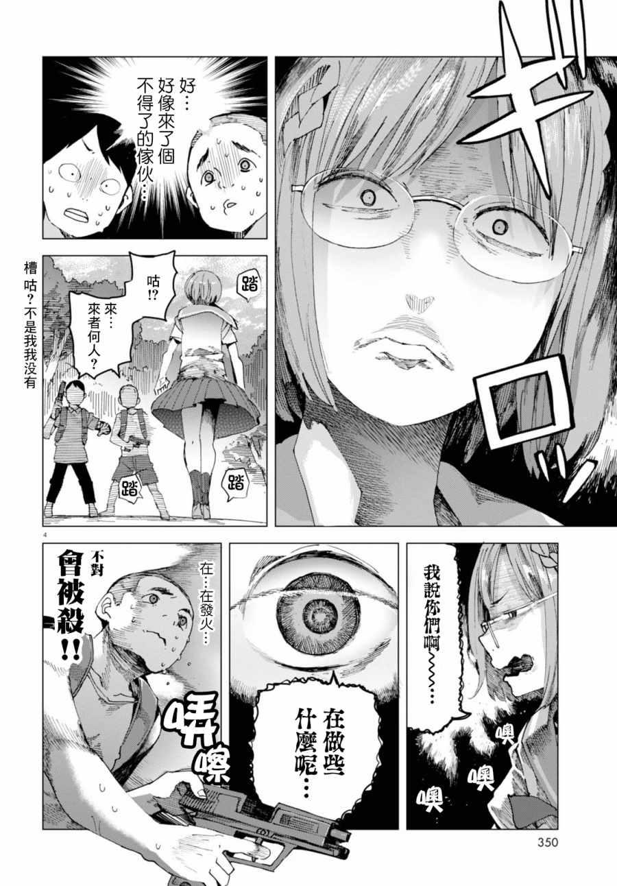 第40话3