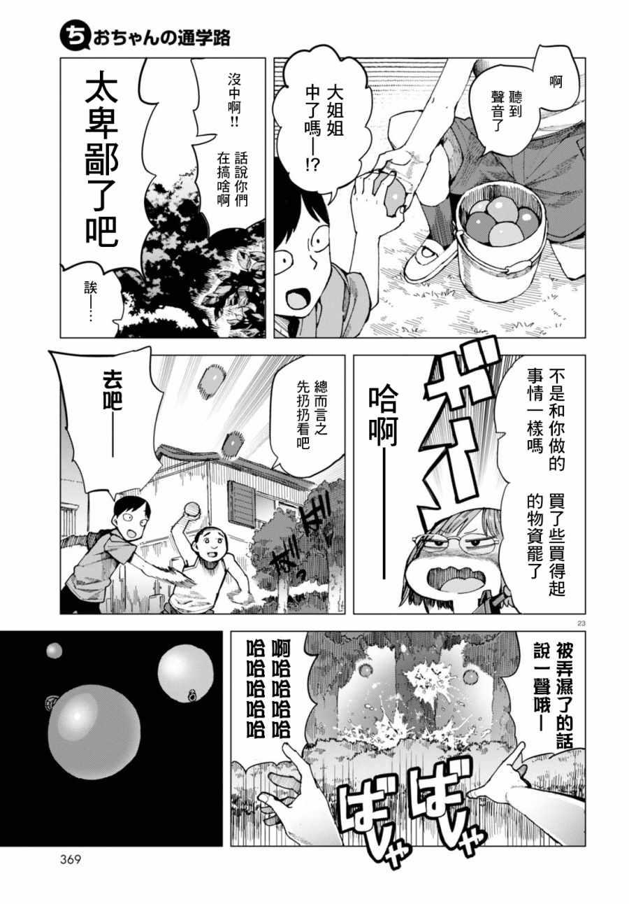 第40话2