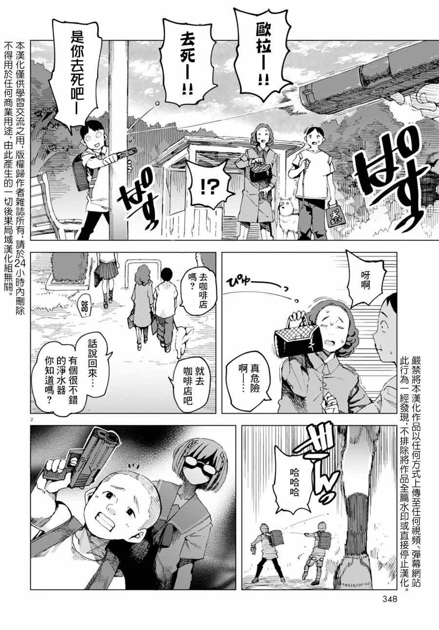 第40话1