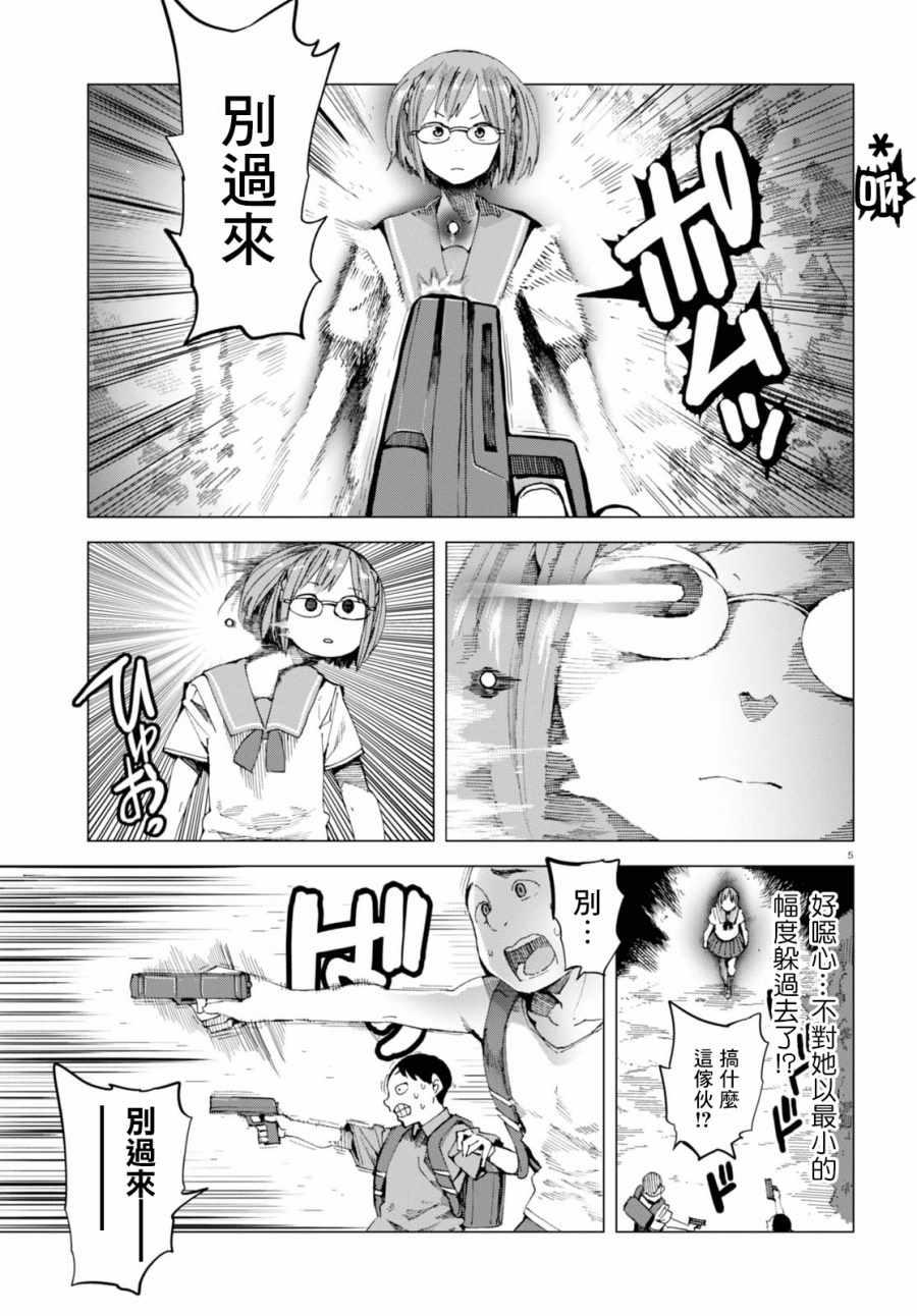 第40话4