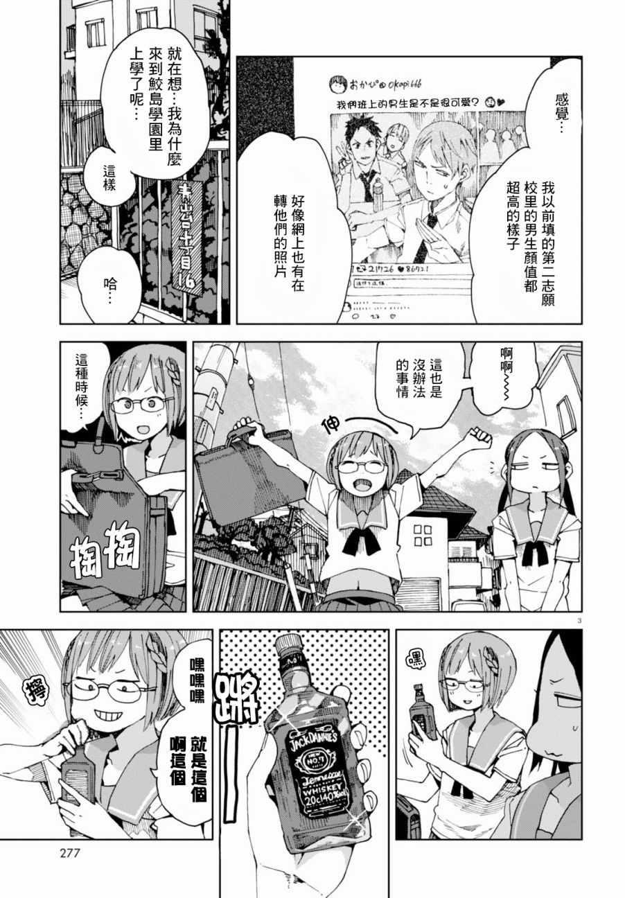 第37话3