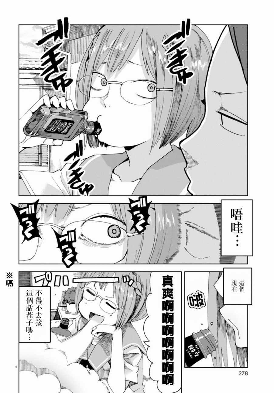 第37话4