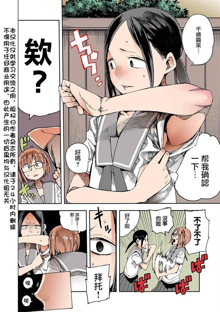 第26话3