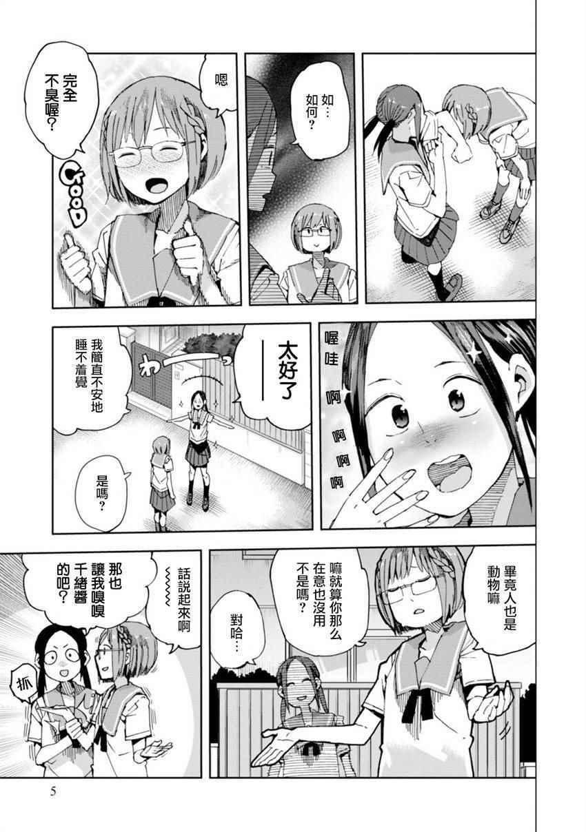 第26话4
