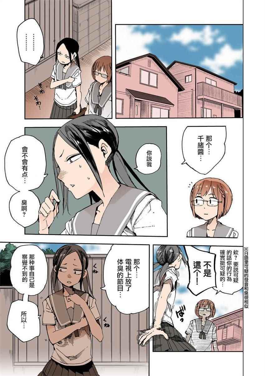 第26话2