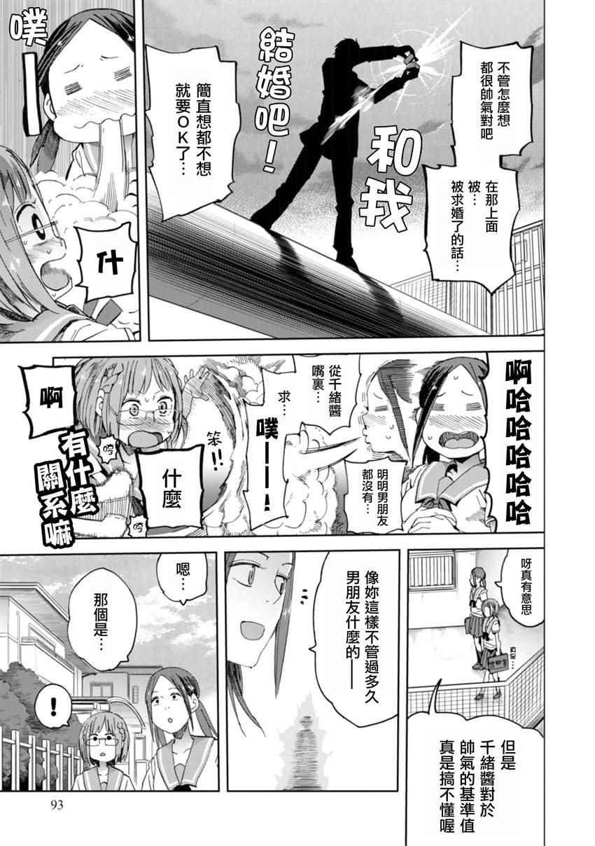 第19话4