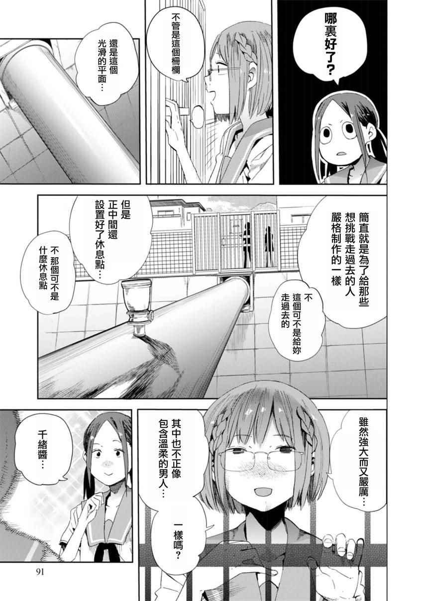 第19话2
