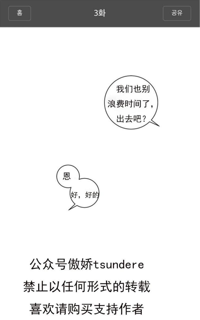 第3话0