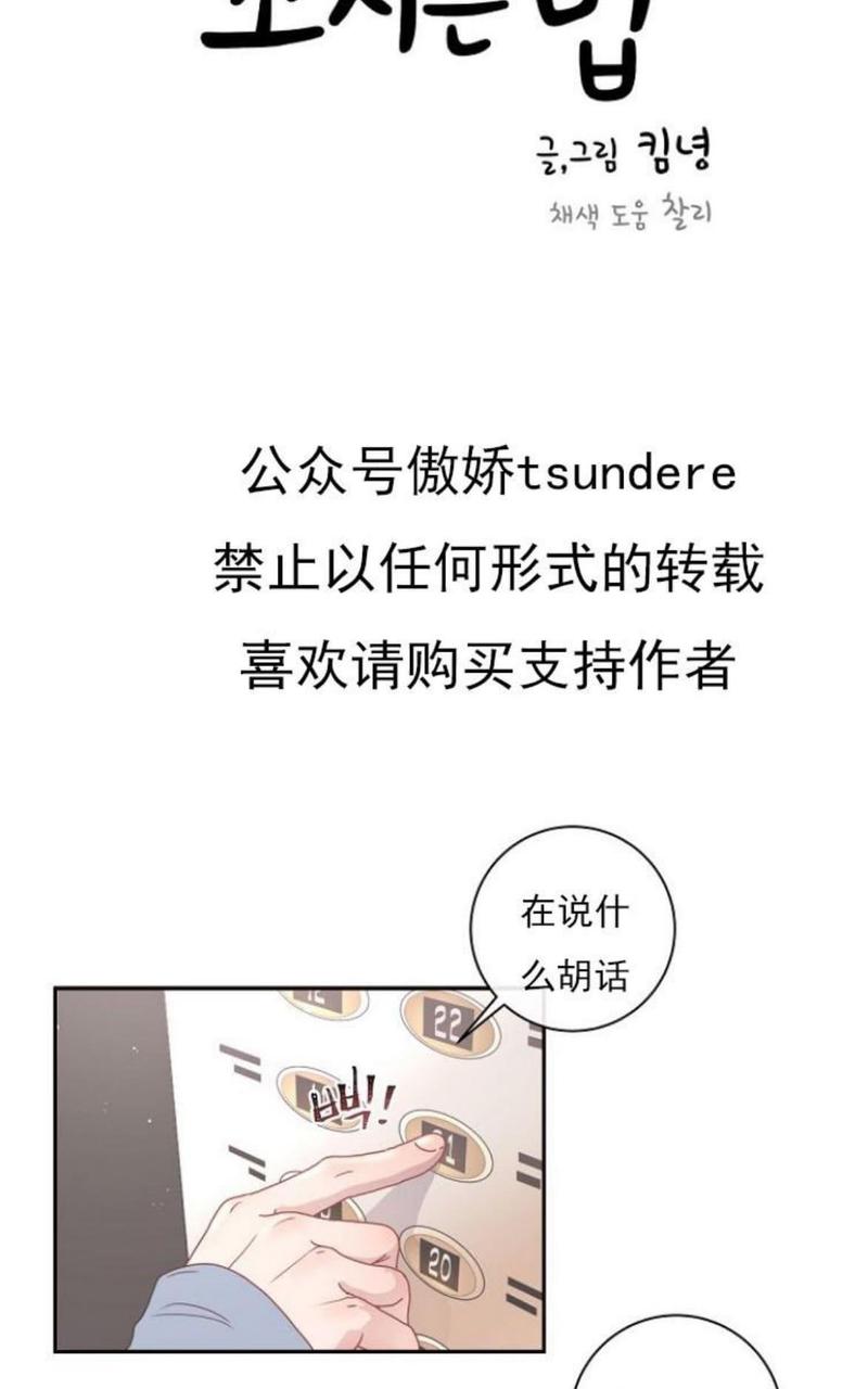 第3话0
