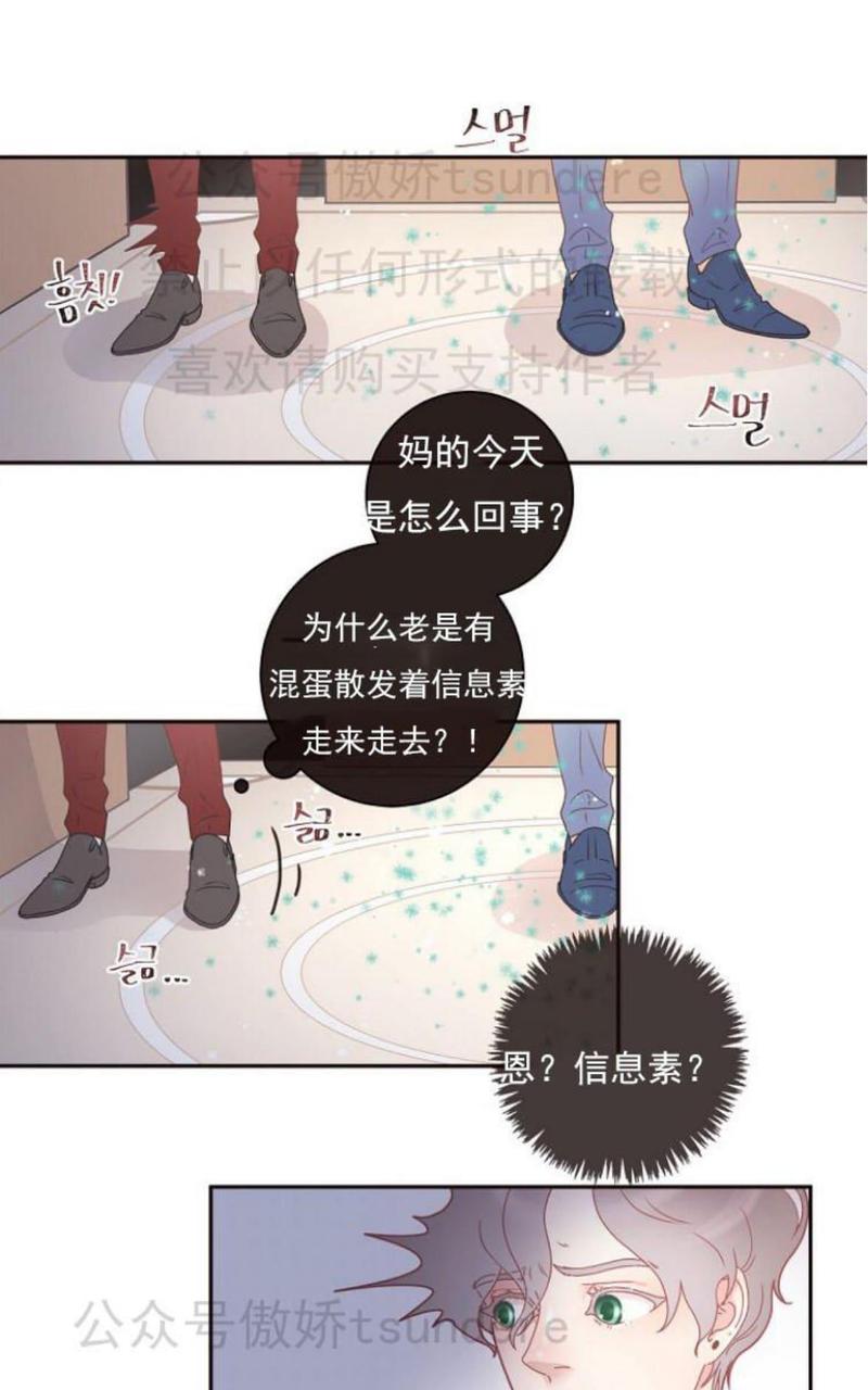 第3话4