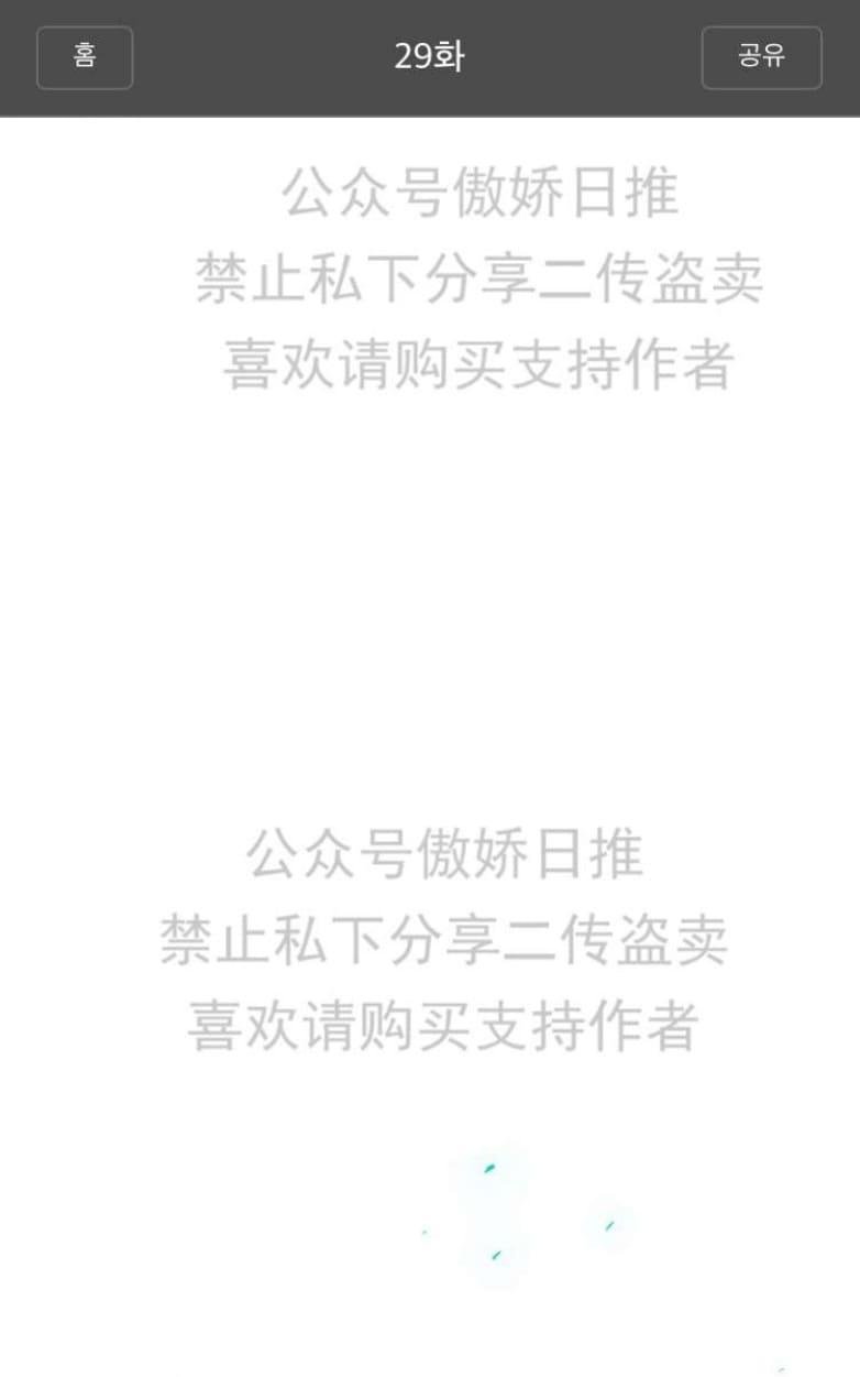 第29话0