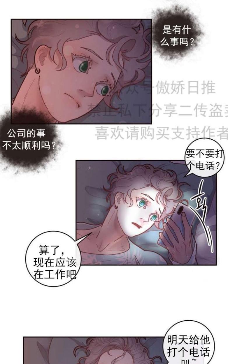 第29话3