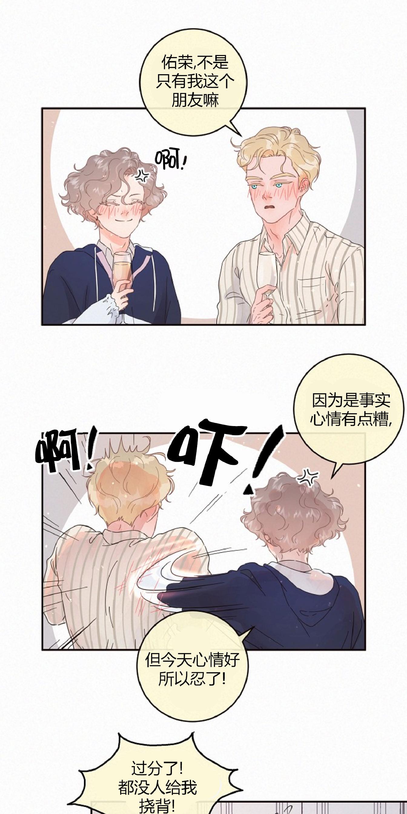 外传14