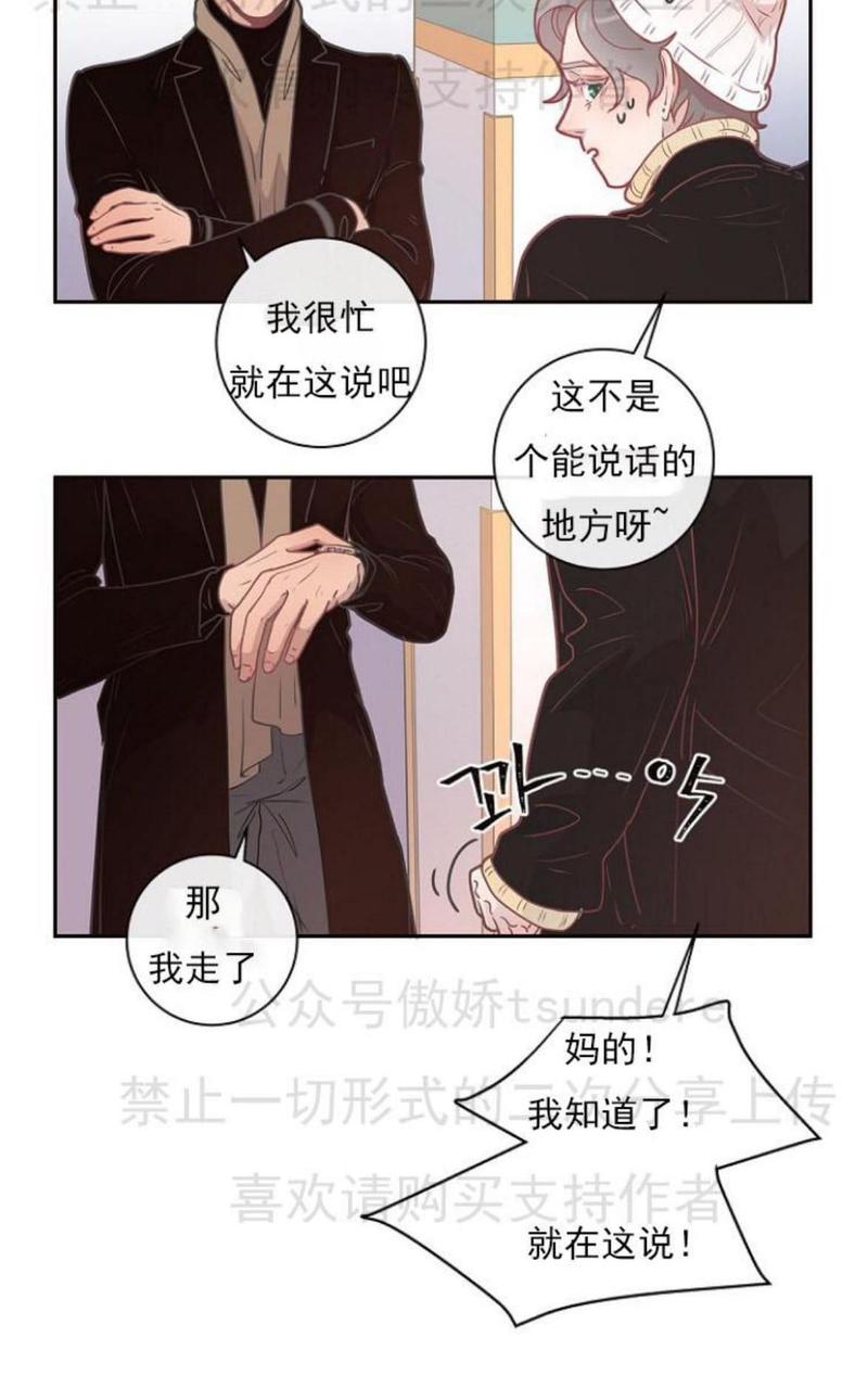 第7话4