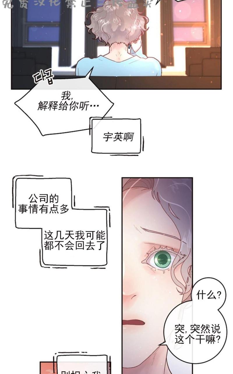第52话4