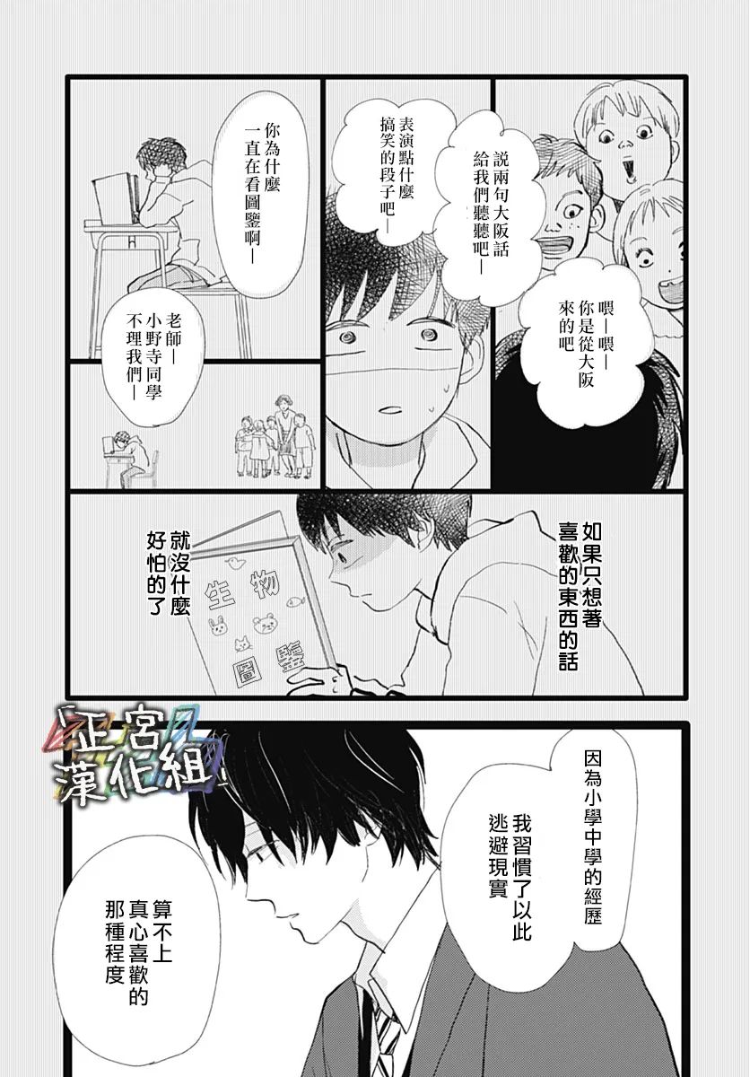 第1话3