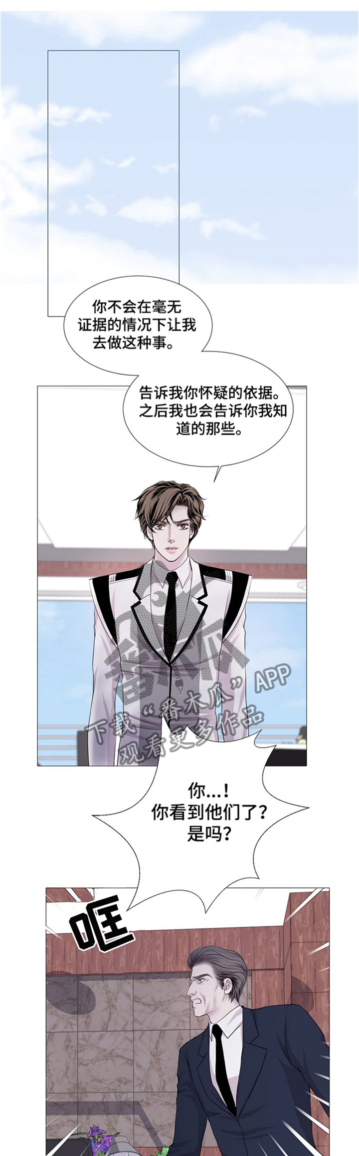 第32章：你看到的是谁?4