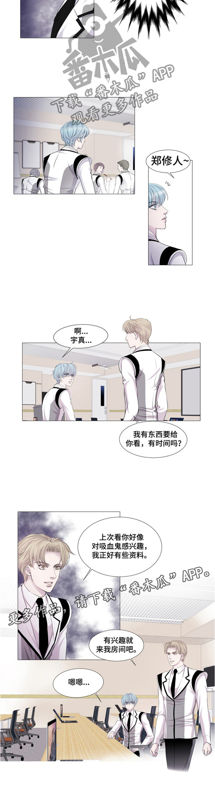 第32章：你看到的是谁?3