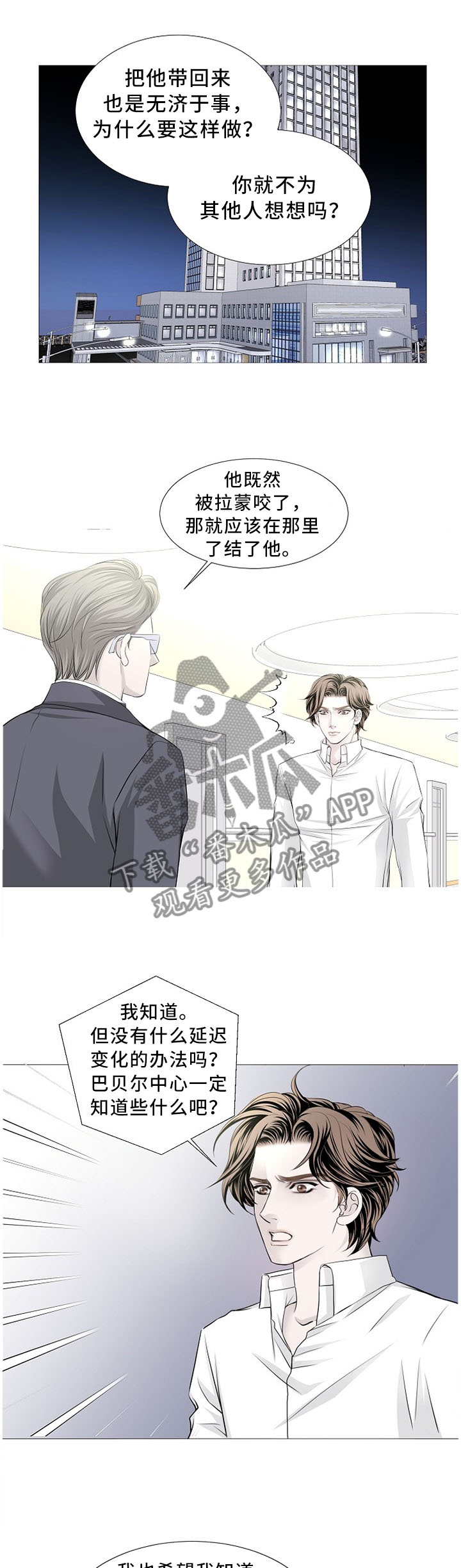第77章：确认你的状态0