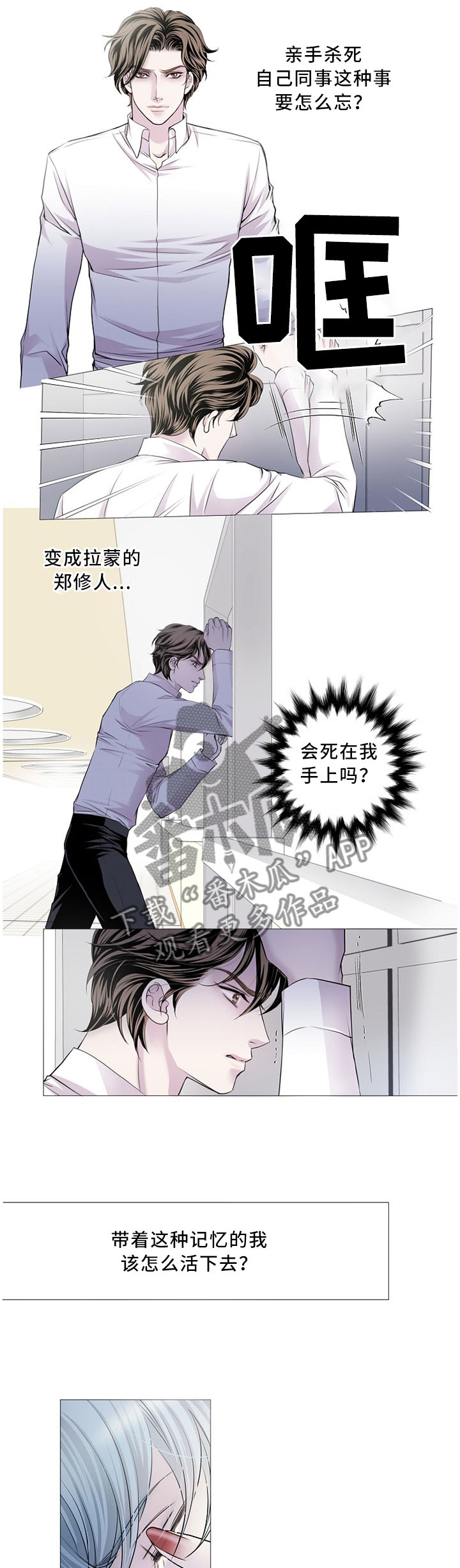 第77章：确认你的状态2