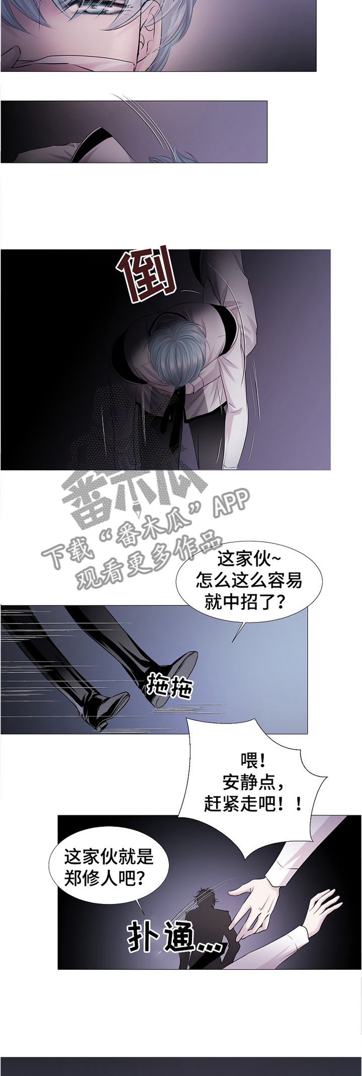 第33章：欺辱1