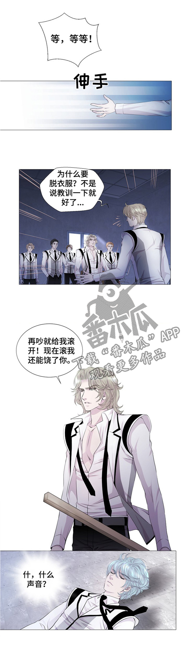 第33章：欺辱3