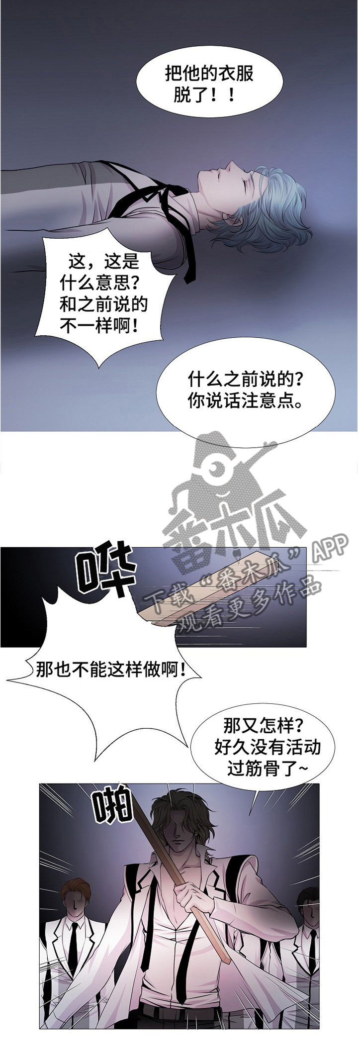第33章：欺辱2
