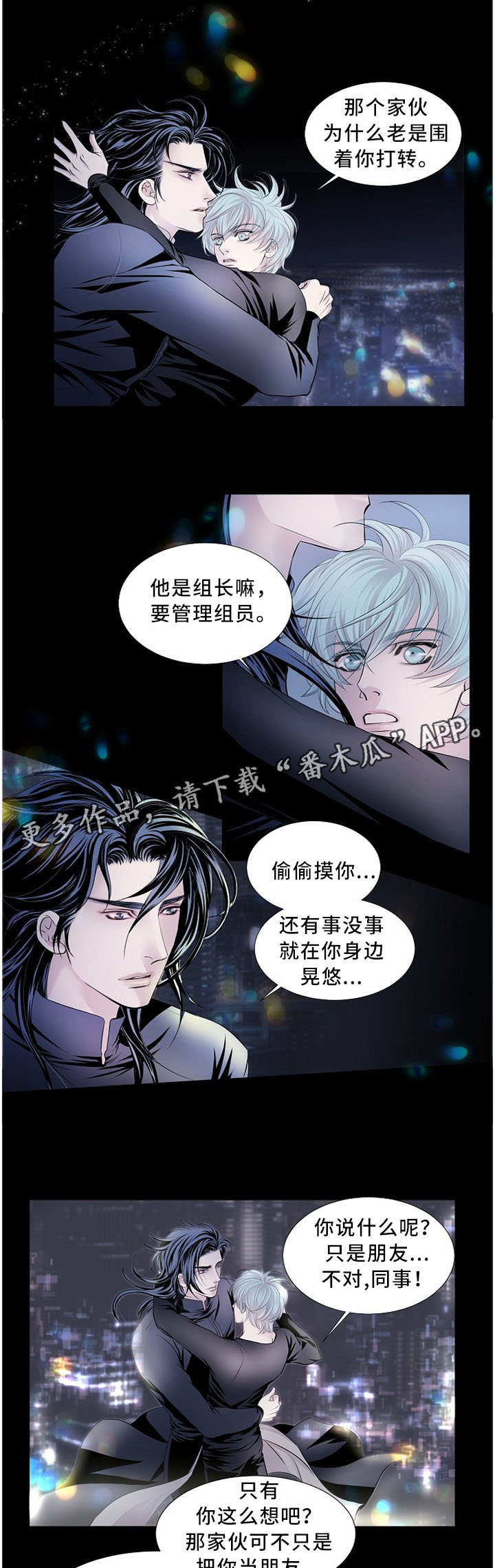 第80章：你不想和我待一起吗3