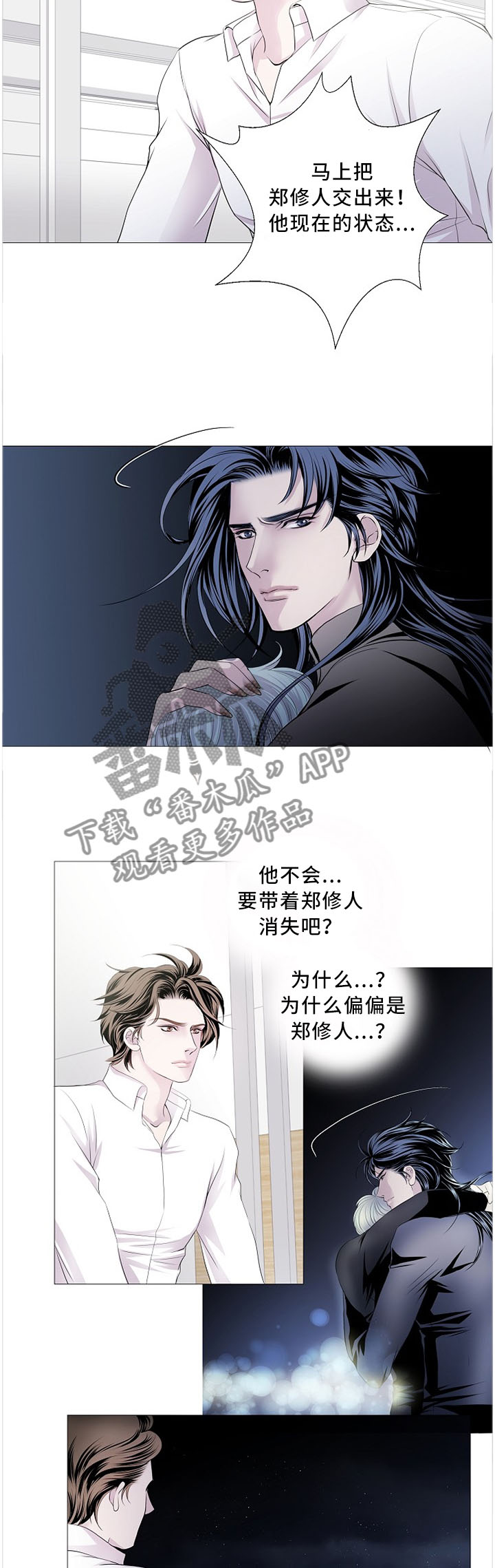 第80章：你不想和我待一起吗1