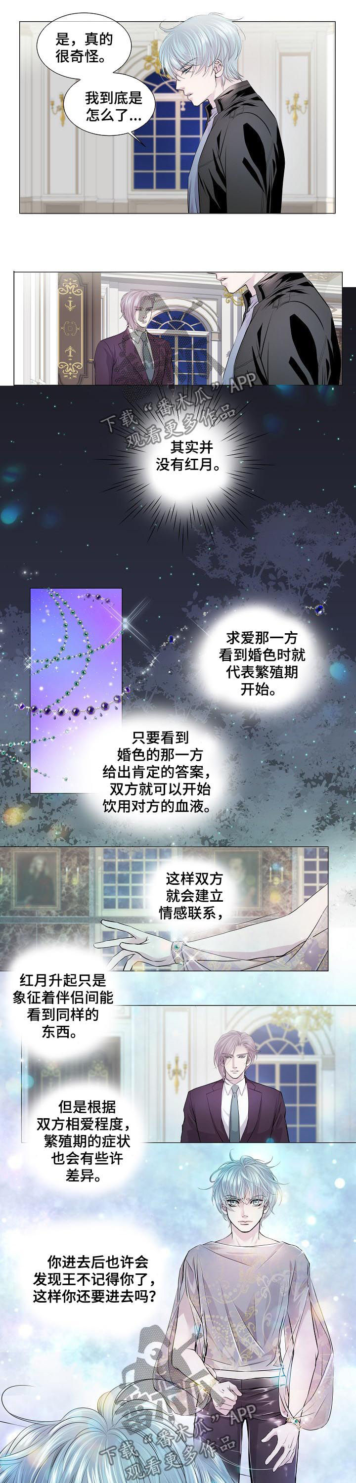 第151章：觉悟4