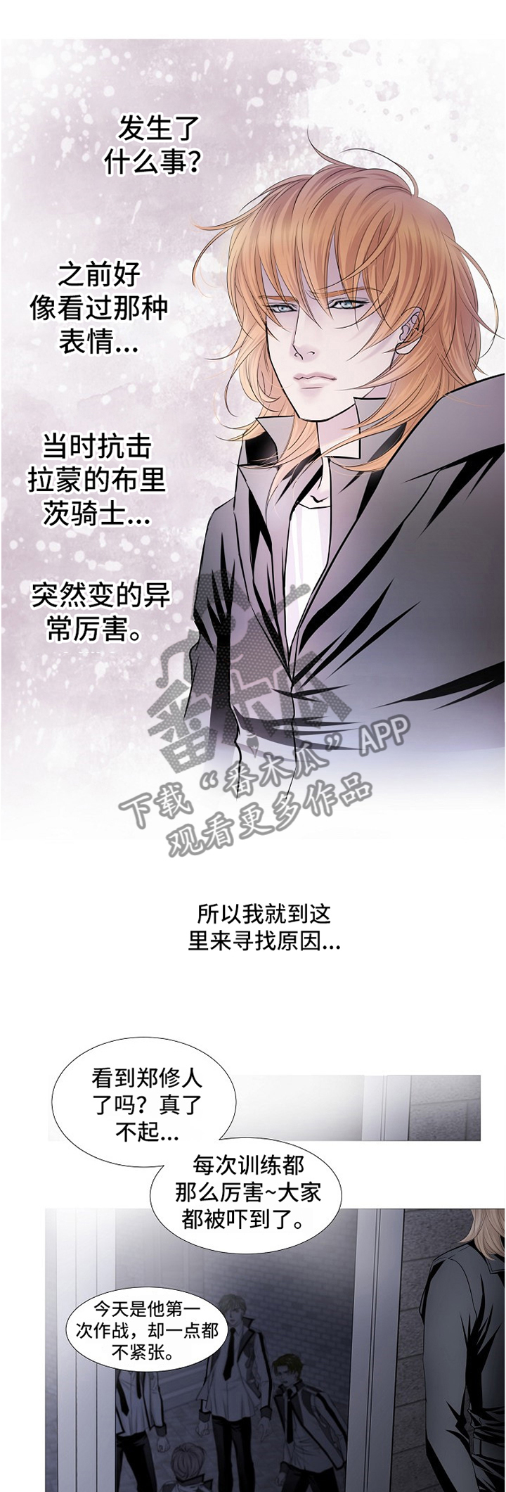 第59章：尾行4