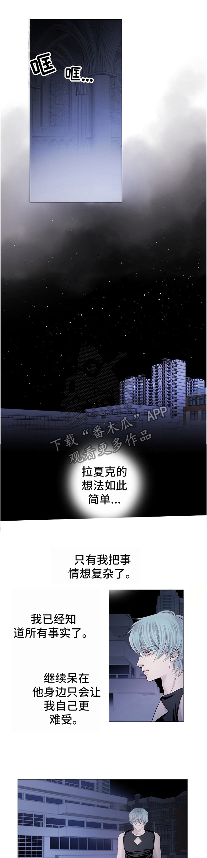 第59章：尾行0