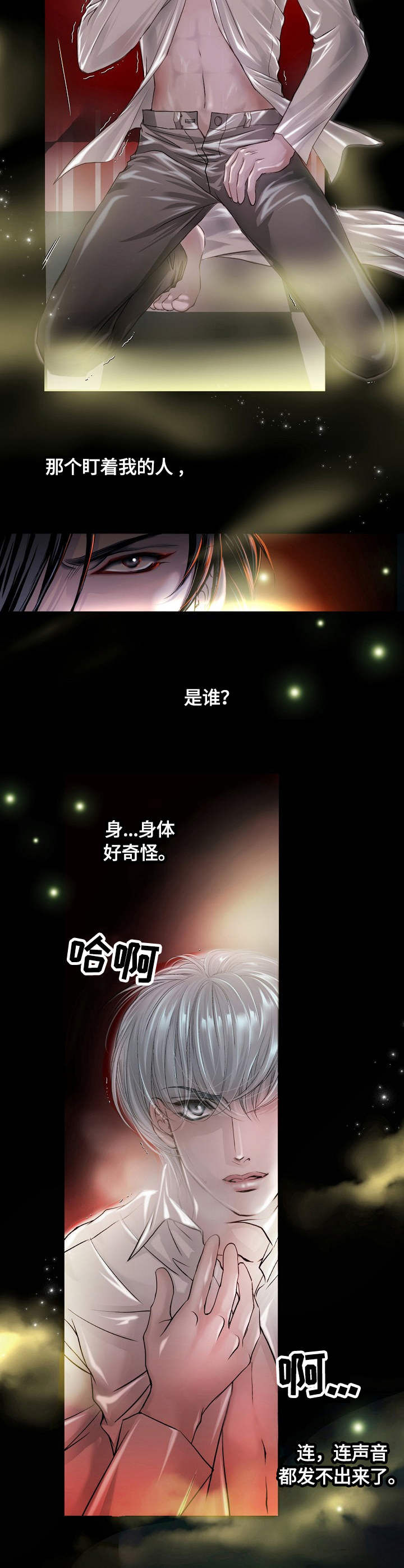 第1章：烙印1