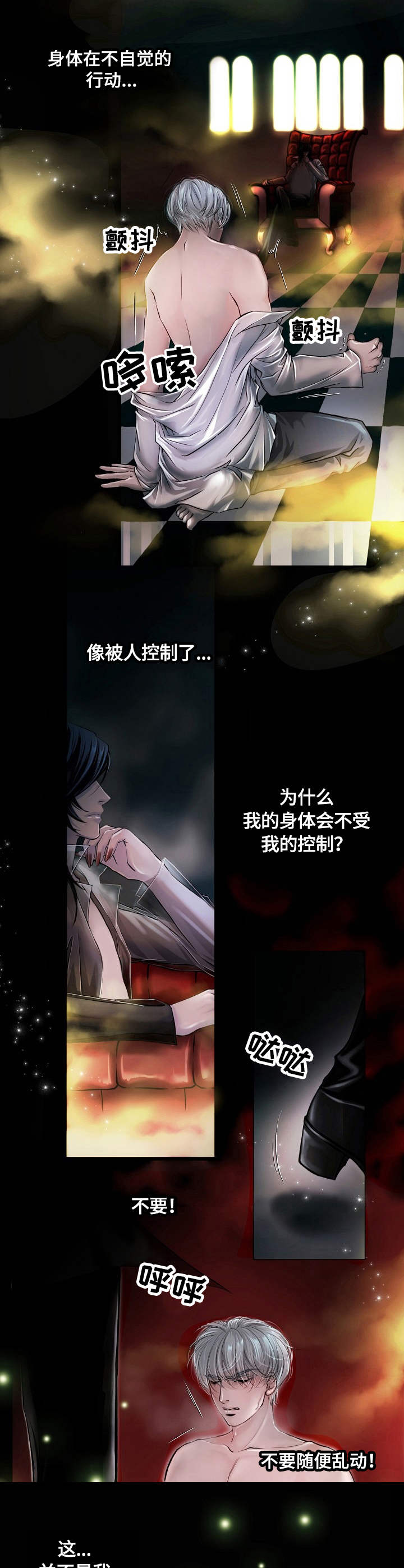 第1章：烙印2