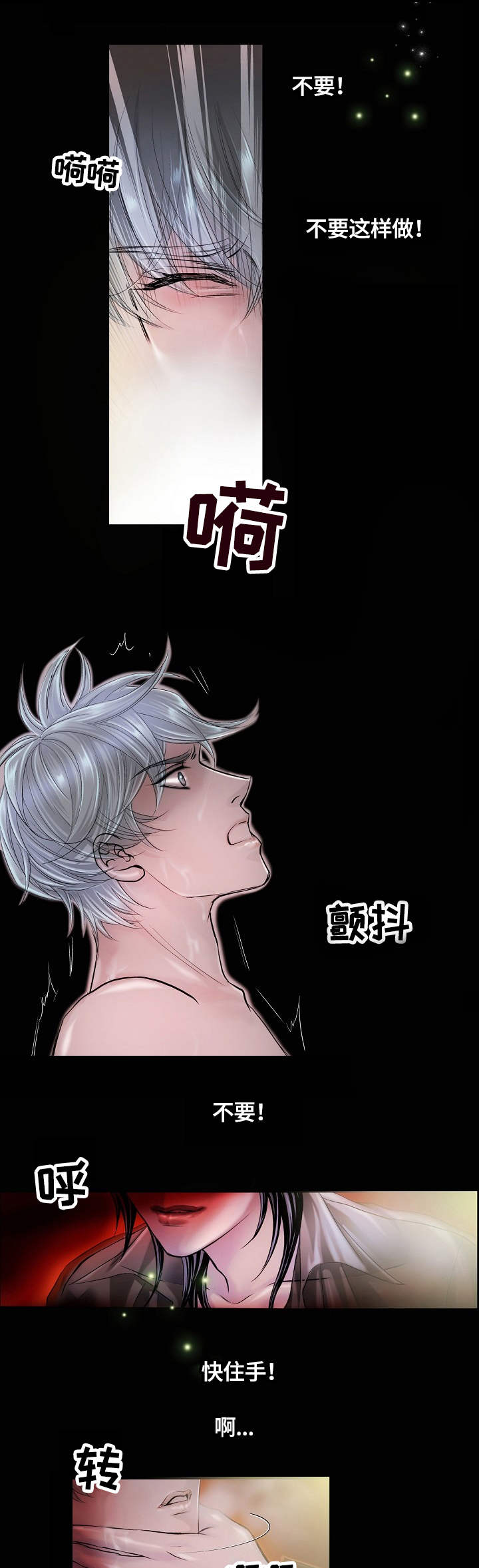 第1章：烙印4