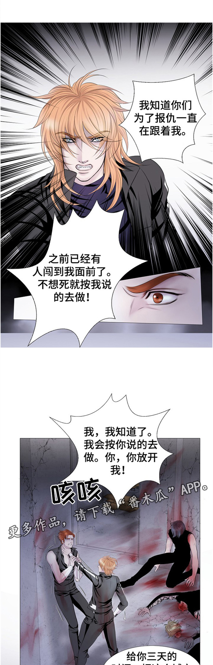 第36章：过意不去4