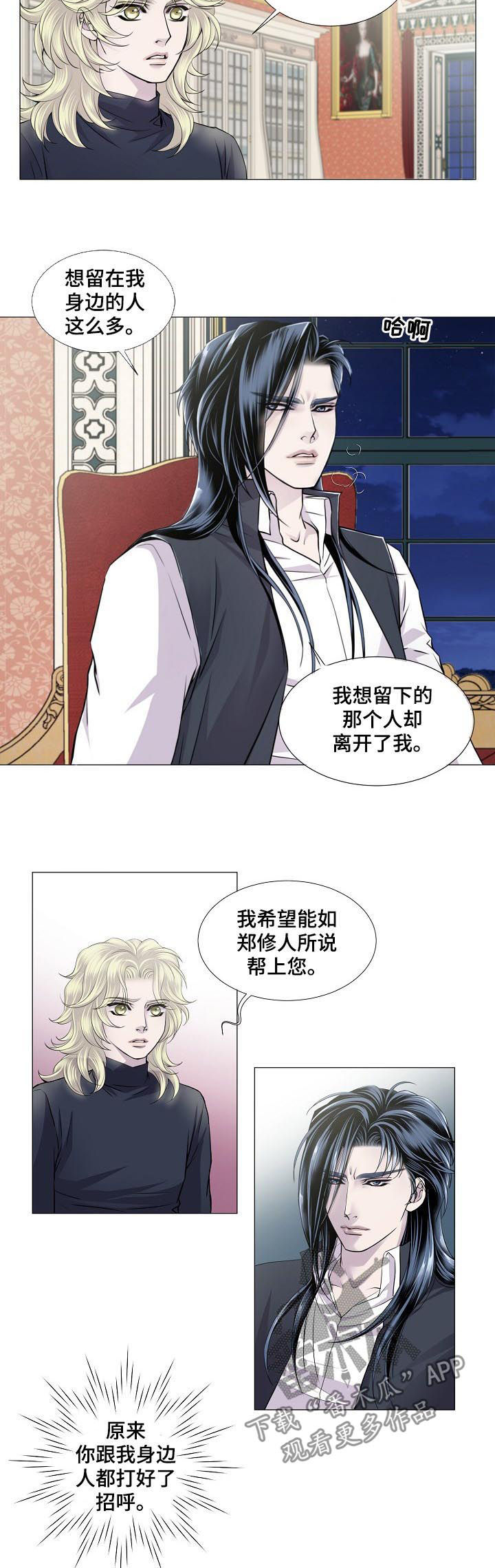 第118章：降温3