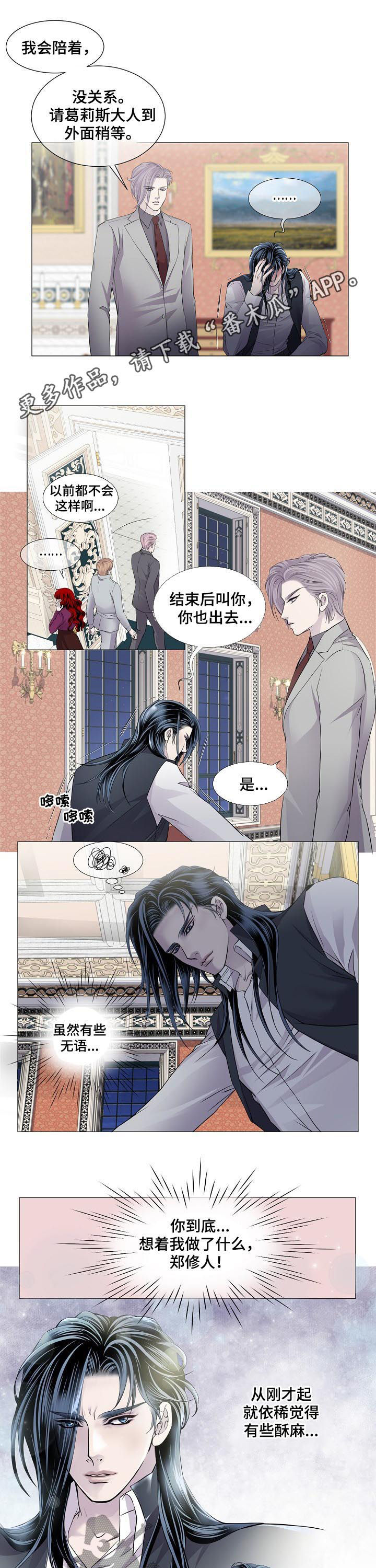 第118章：降温0