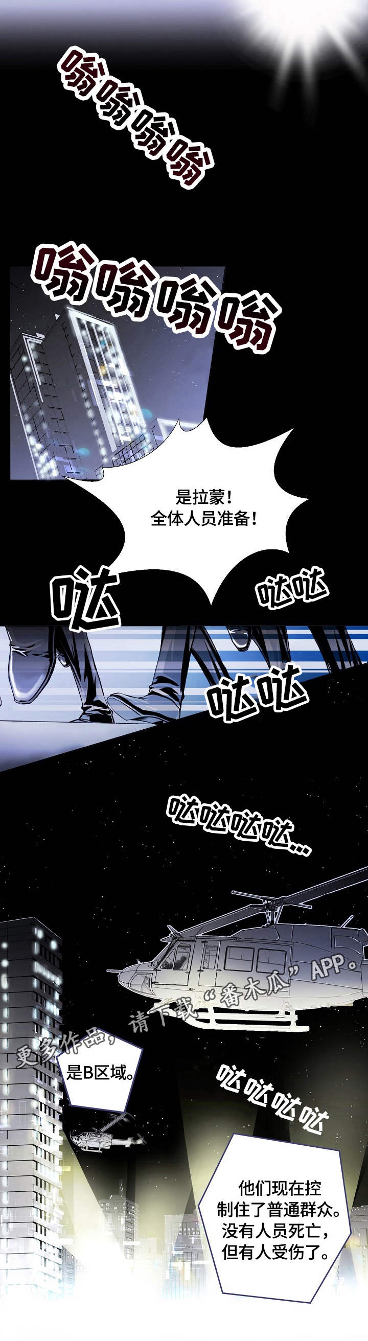 第3章：拉蒙3