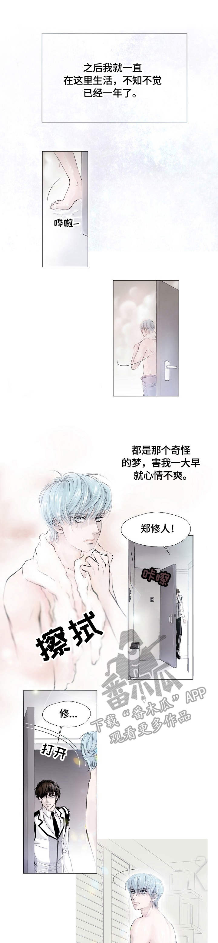 第3章：拉蒙0