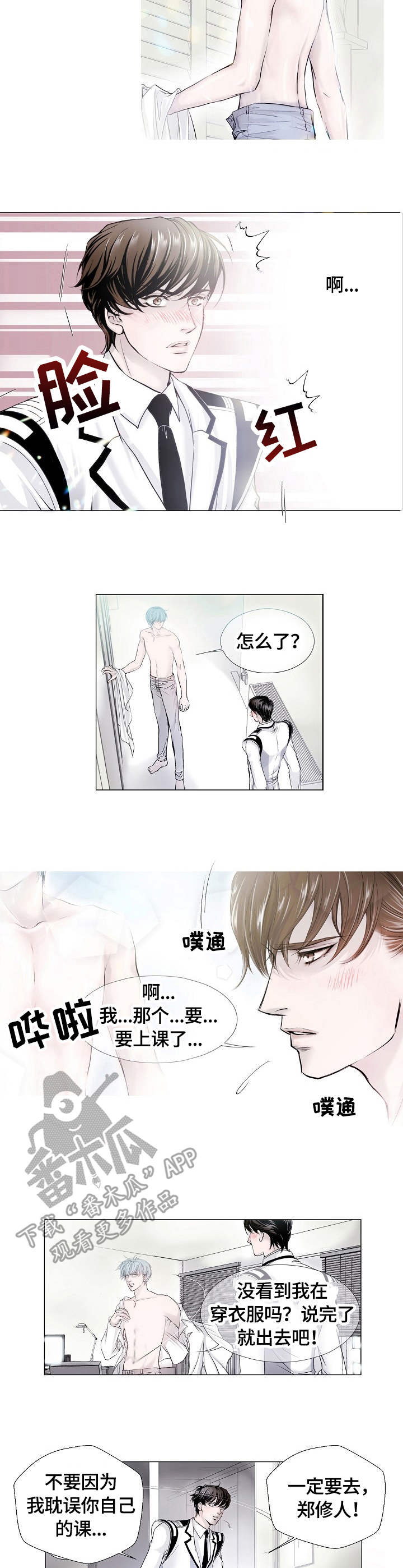 第3章：拉蒙1