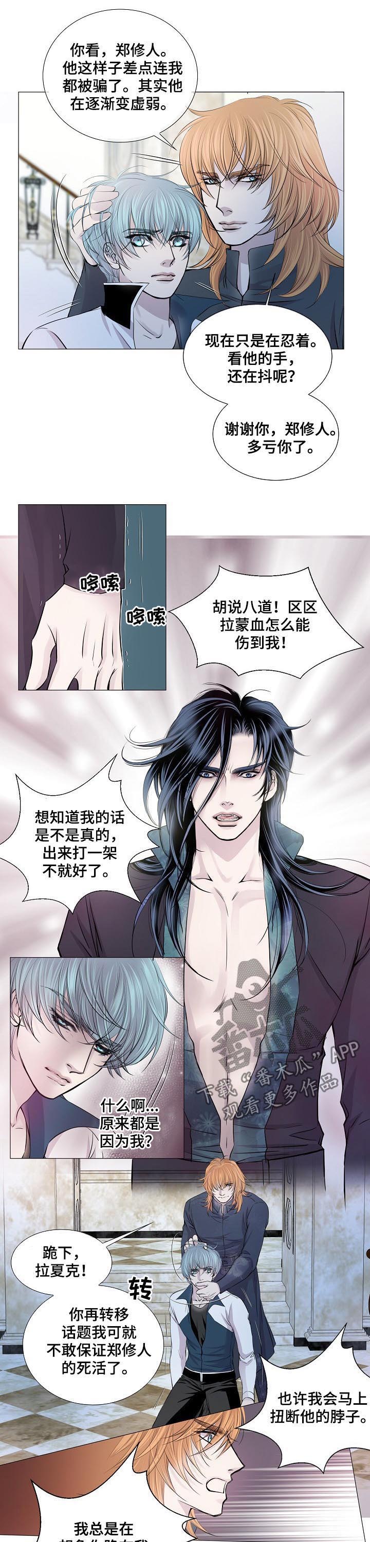 第186章：取你心脏3